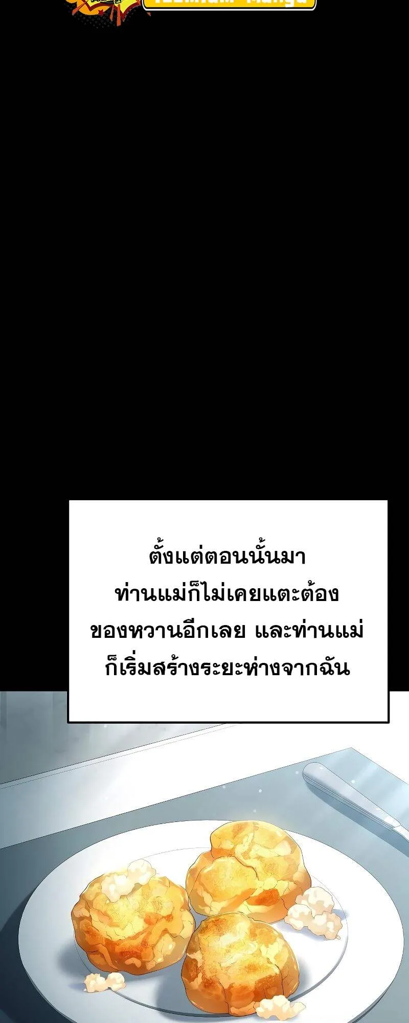 A Wizard’s Restaurant ฉันจะเป็นให้ได้เลยมาสเตอร์เชฟในต่างโลก ตอนที่ 22 หน้า 35