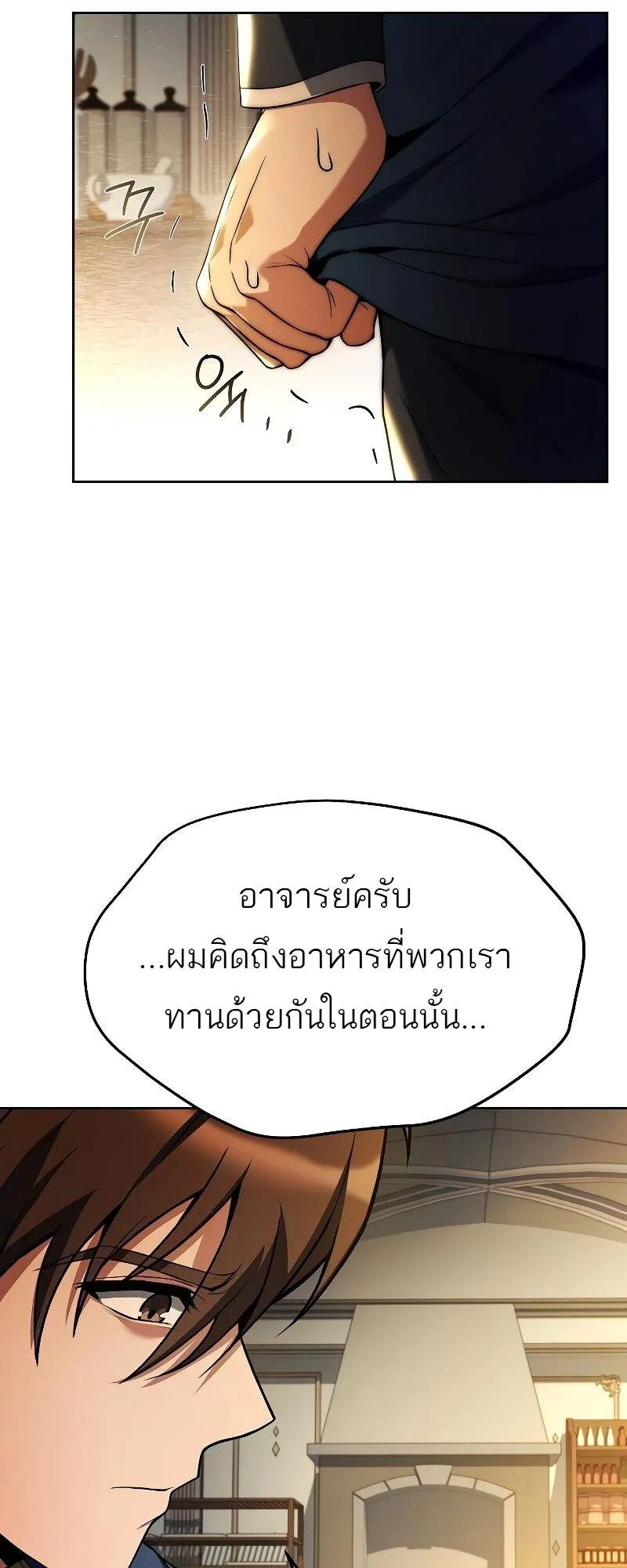 A Wizard’s Restaurant ฉันจะเป็นให้ได้เลยมาสเตอร์เชฟในต่างโลก ตอนที่ 22 หน้า 38