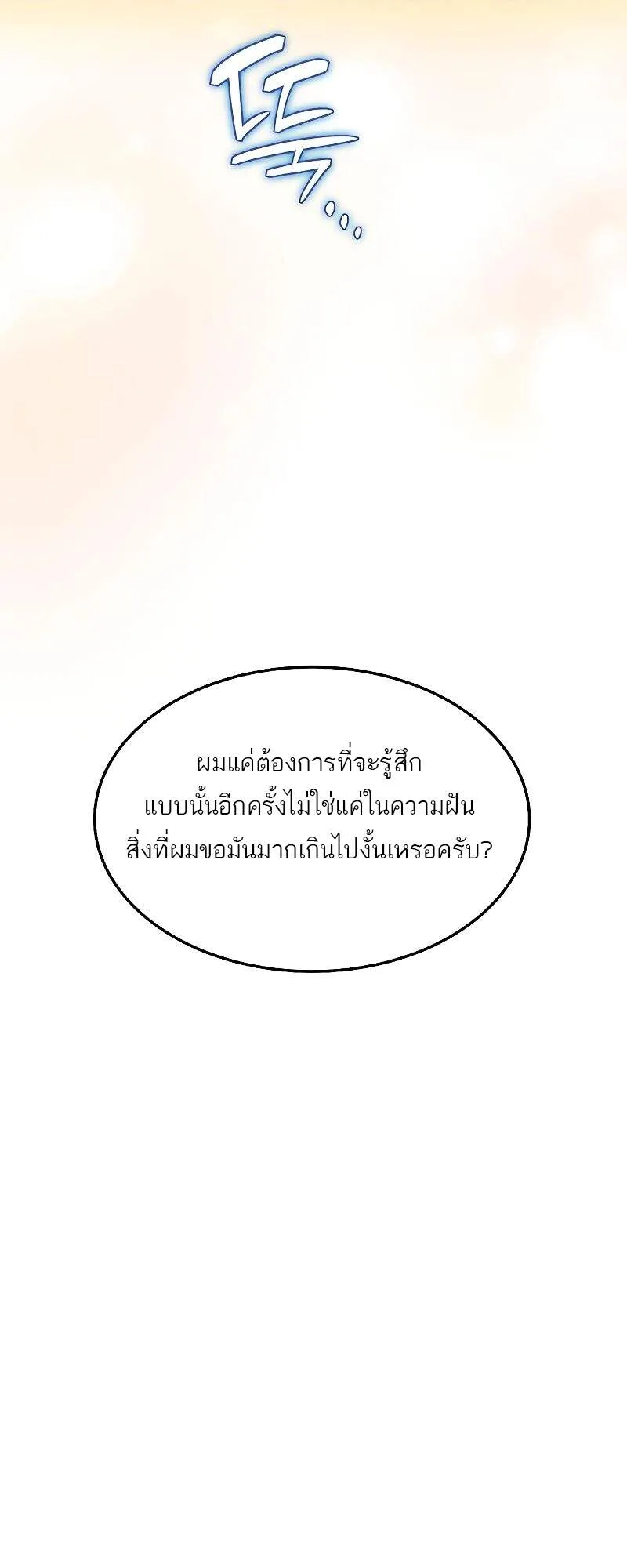 A Wizard’s Restaurant ฉันจะเป็นให้ได้เลยมาสเตอร์เชฟในต่างโลก ตอนที่ 22 หน้า 41
