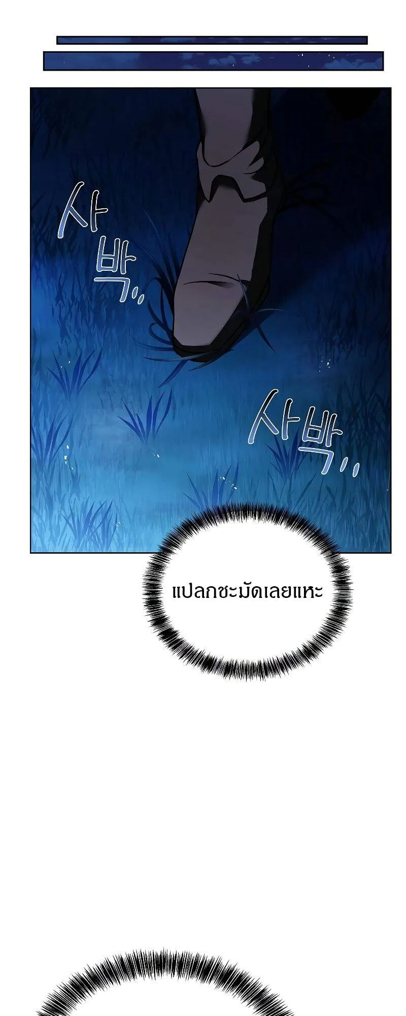 A Wizard’s Restaurant ฉันจะเป็นให้ได้เลยมาสเตอร์เชฟในต่างโลก ตอนที่ 22 หน้า 43