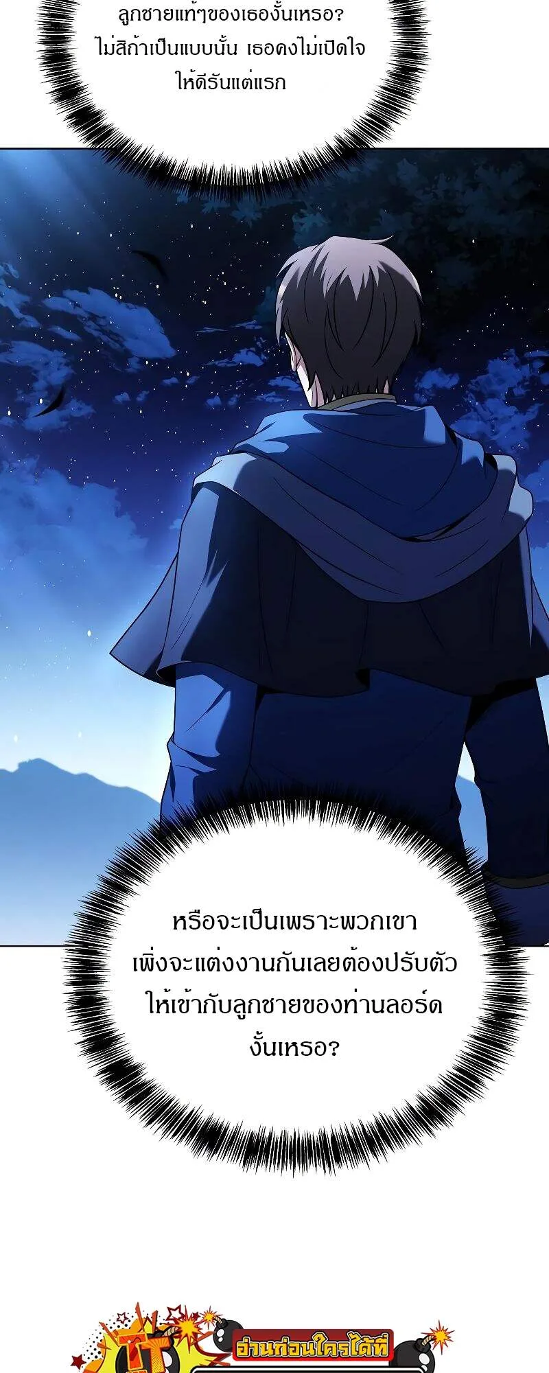 A Wizard’s Restaurant ฉันจะเป็นให้ได้เลยมาสเตอร์เชฟในต่างโลก ตอนที่ 22 หน้า 45