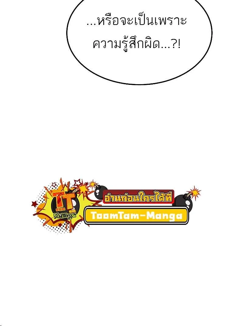 A Wizard’s Restaurant ฉันจะเป็นให้ได้เลยมาสเตอร์เชฟในต่างโลก ตอนที่ 22 หน้า 48