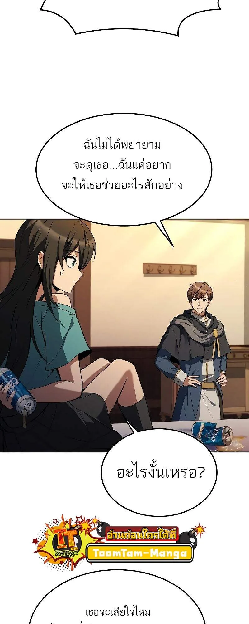 A Wizard’s Restaurant ฉันจะเป็นให้ได้เลยมาสเตอร์เชฟในต่างโลก ตอนที่ 22 หน้า 50