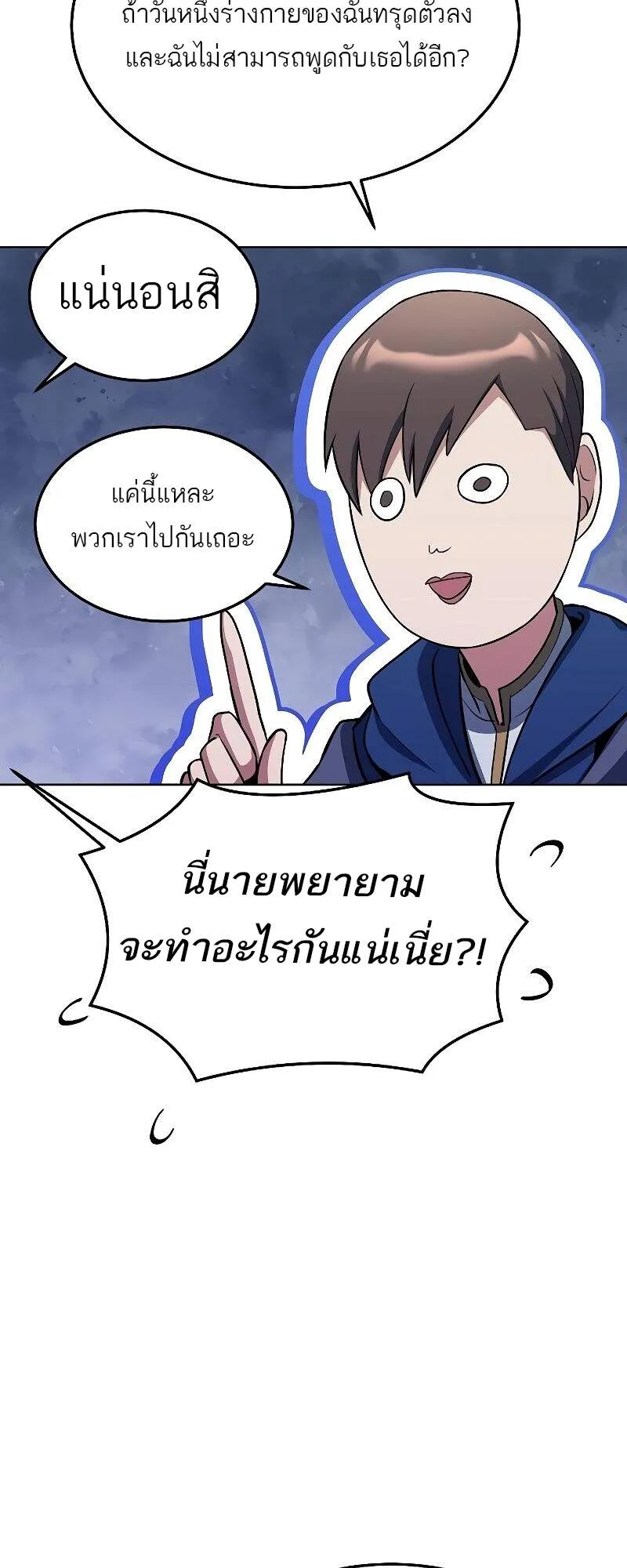 A Wizard’s Restaurant ฉันจะเป็นให้ได้เลยมาสเตอร์เชฟในต่างโลก ตอนที่ 22 หน้า 51