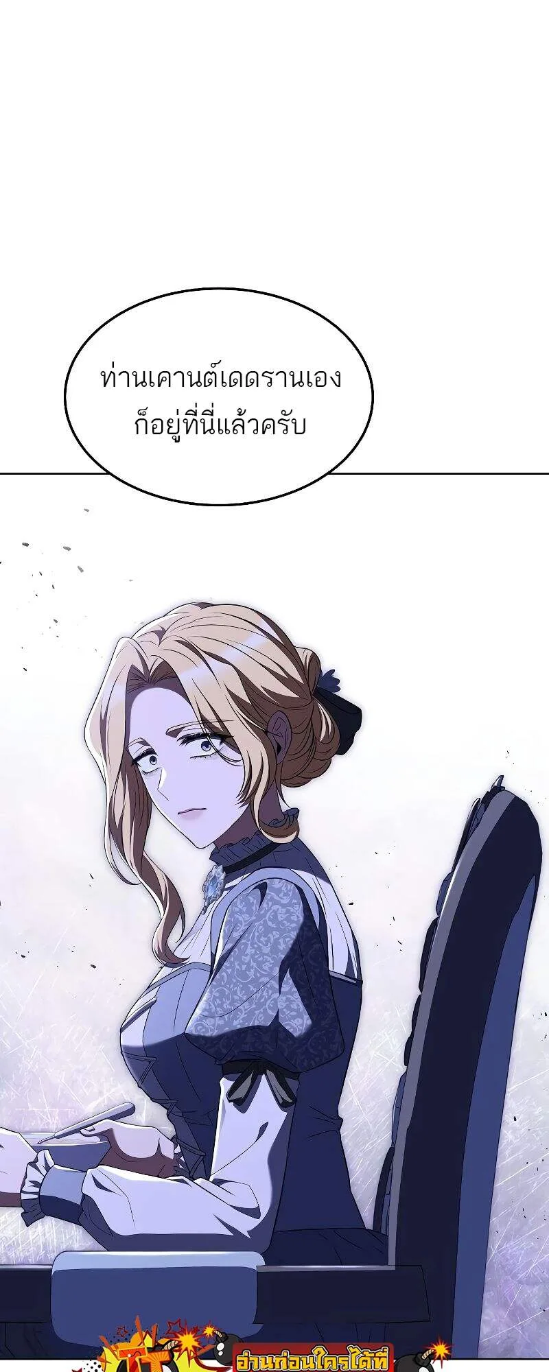 A Wizard’s Restaurant ฉันจะเป็นให้ได้เลยมาสเตอร์เชฟในต่างโลก ตอนที่ 22 หน้า 60