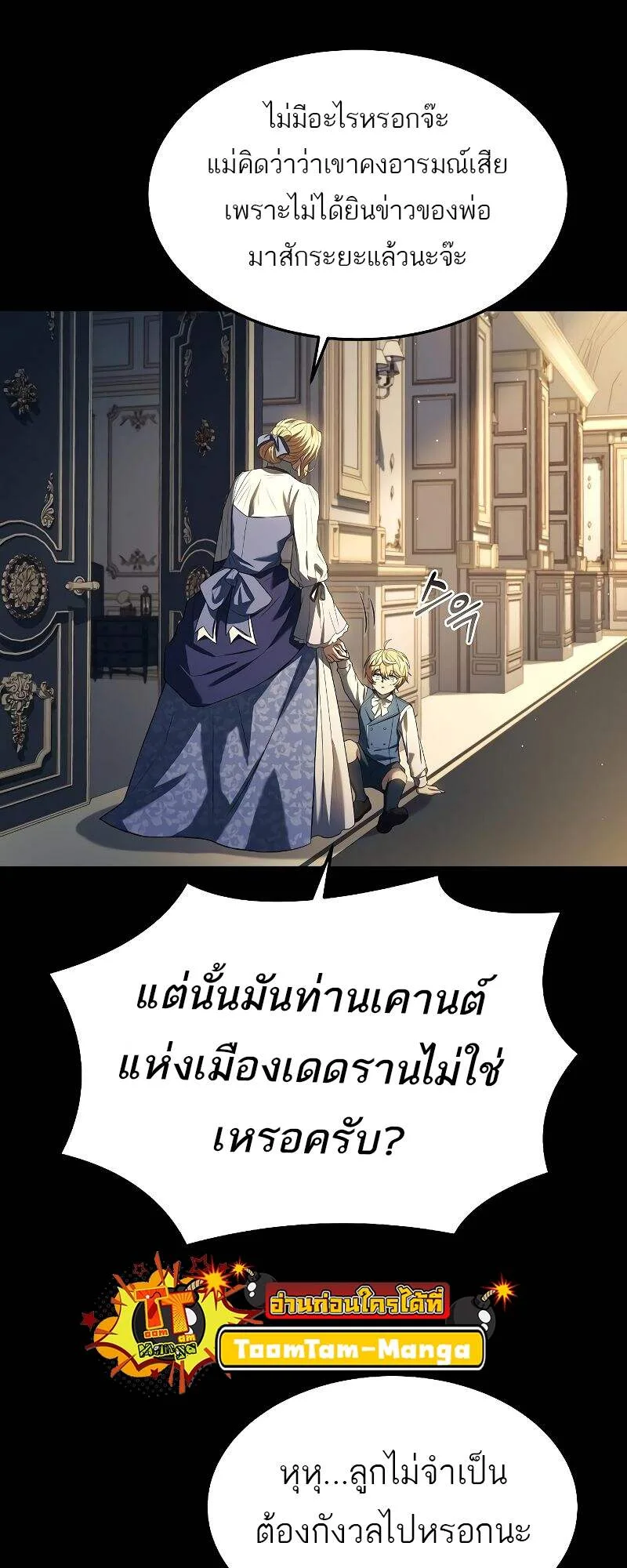 A Wizard’s Restaurant ฉันจะเป็นให้ได้เลยมาสเตอร์เชฟในต่างโลก ตอนที่ 22 หน้า 7
