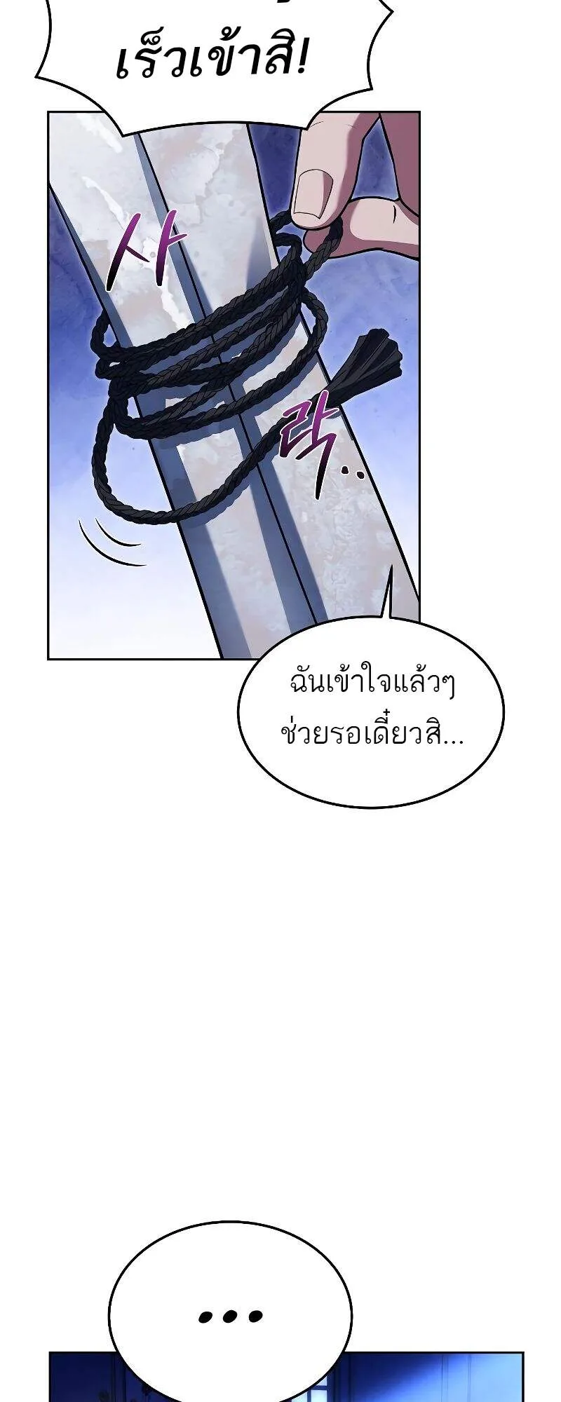 A Wizard’s Restaurant ฉันจะเป็นให้ได้เลยมาสเตอร์เชฟในต่างโลก ตอนที่ 22 หน้า 75