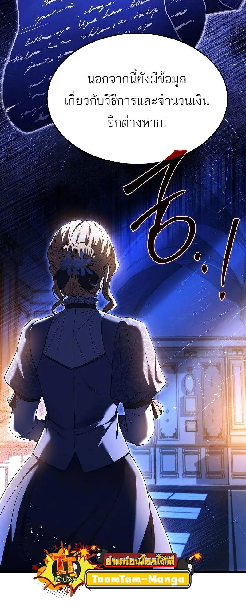 A Wizard’s Restaurant ฉันจะเป็นให้ได้เลยมาสเตอร์เชฟในต่างโลก ตอนที่ 22 หน้า 78