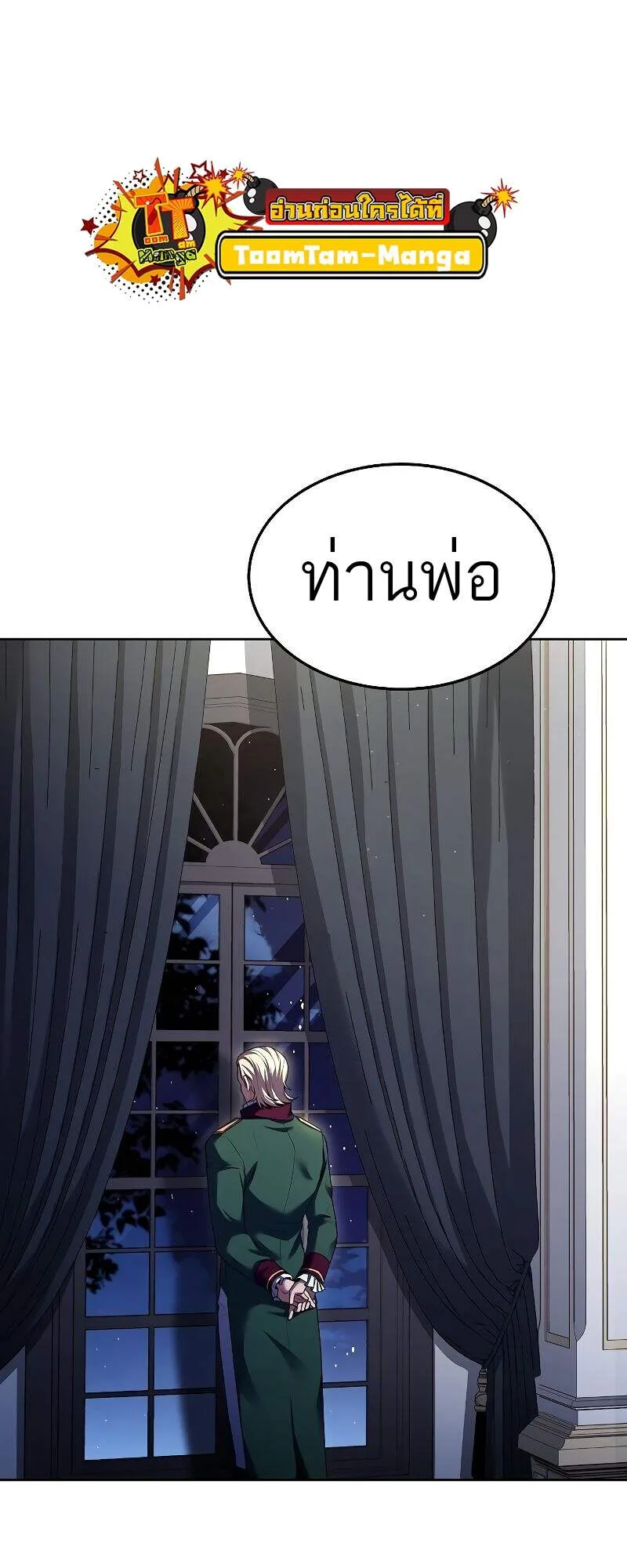 A Wizard’s Restaurant ฉันจะเป็นให้ได้เลยมาสเตอร์เชฟในต่างโลก ตอนที่ 22 หน้า 84