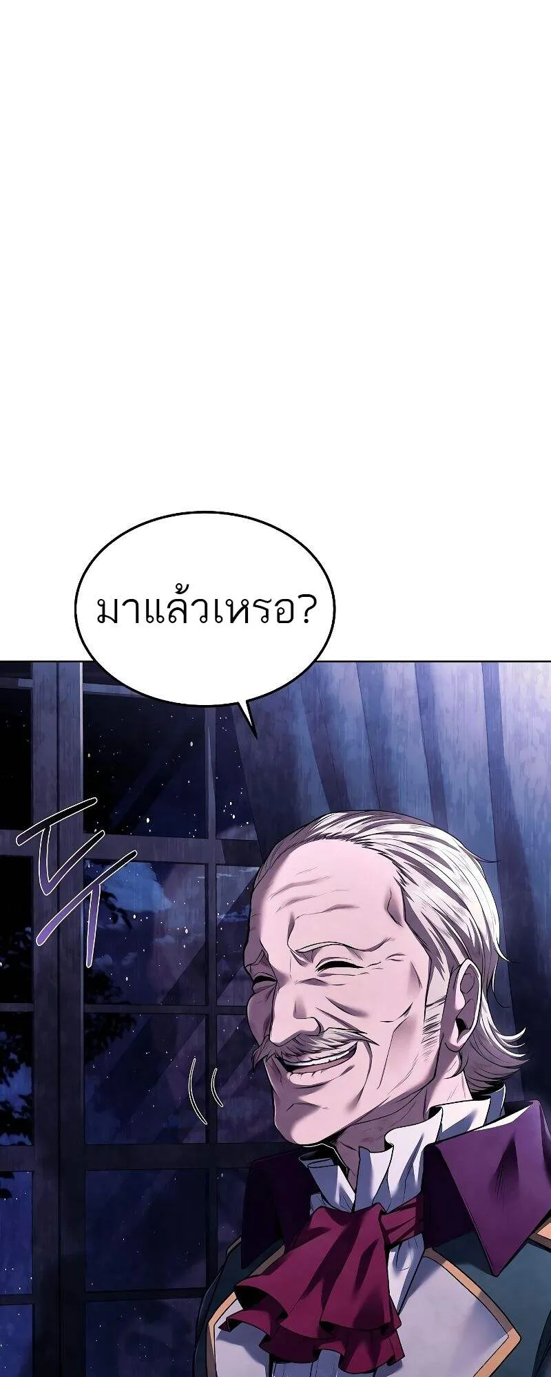 A Wizard’s Restaurant ฉันจะเป็นให้ได้เลยมาสเตอร์เชฟในต่างโลก ตอนที่ 22 หน้า 85