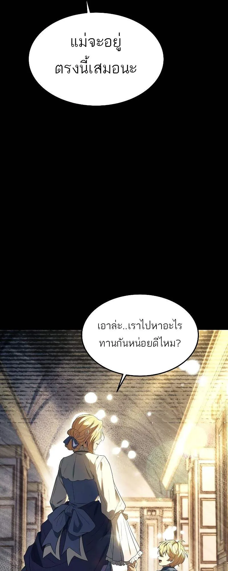 A Wizard’s Restaurant ฉันจะเป็นให้ได้เลยมาสเตอร์เชฟในต่างโลก ตอนที่ 22 หน้า 9