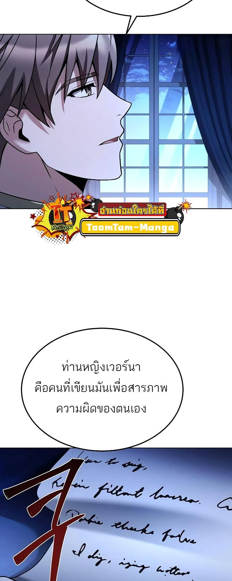 A Wizard’s Restaurant ฉันจะเป็นให้ได้เลยมาสเตอร์เชฟในต่างโลก ตอนที่ 23 หน้า 11