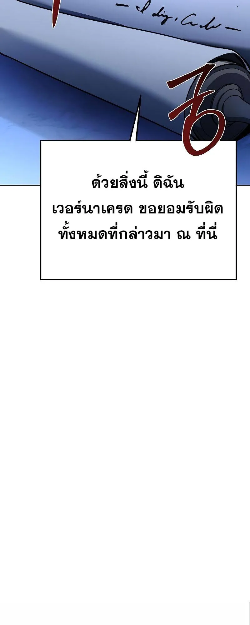 A Wizard’s Restaurant ฉันจะเป็นให้ได้เลยมาสเตอร์เชฟในต่างโลก ตอนที่ 23 หน้า 12
