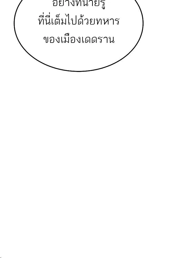 A Wizard’s Restaurant ฉันจะเป็นให้ได้เลยมาสเตอร์เชฟในต่างโลก ตอนที่ 23 หน้า 16