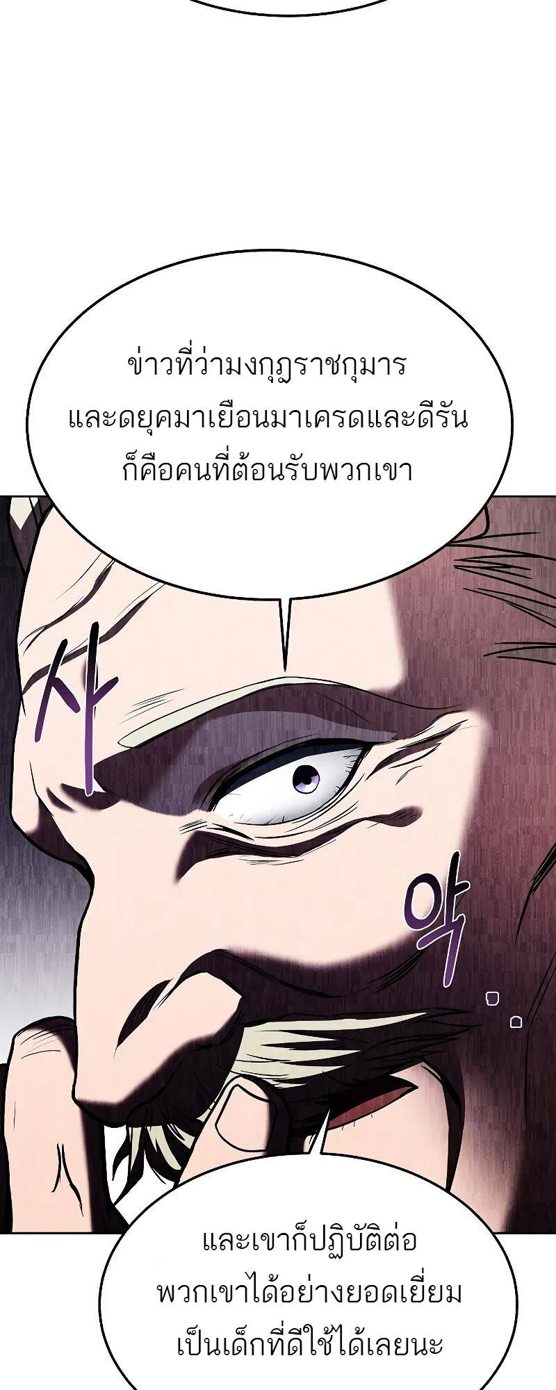 A Wizard’s Restaurant ฉันจะเป็นให้ได้เลยมาสเตอร์เชฟในต่างโลก ตอนที่ 23 หน้า 20