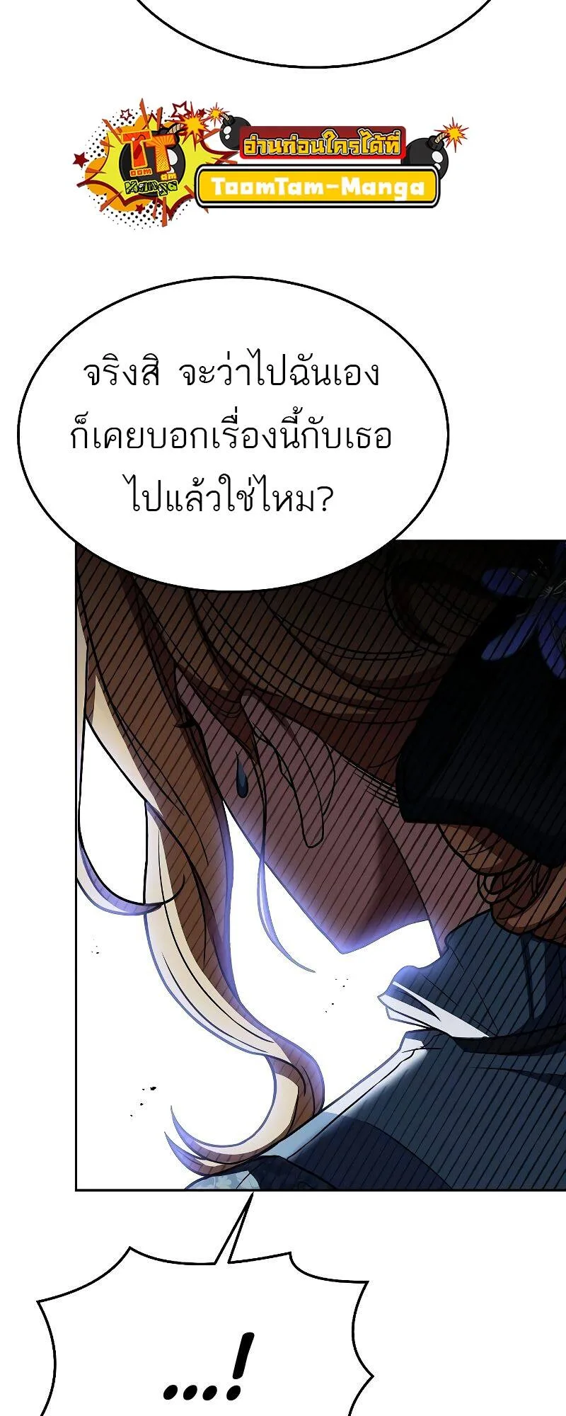 A Wizard’s Restaurant ฉันจะเป็นให้ได้เลยมาสเตอร์เชฟในต่างโลก ตอนที่ 23 หน้า 21