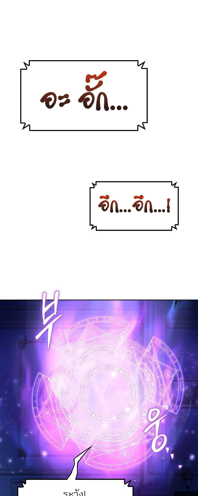 A Wizard’s Restaurant ฉันจะเป็นให้ได้เลยมาสเตอร์เชฟในต่างโลก ตอนที่ 23 หน้า 29