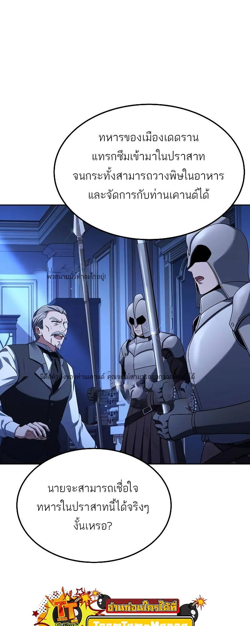 A Wizard’s Restaurant ฉันจะเป็นให้ได้เลยมาสเตอร์เชฟในต่างโลก ตอนที่ 23 หน้า 36
