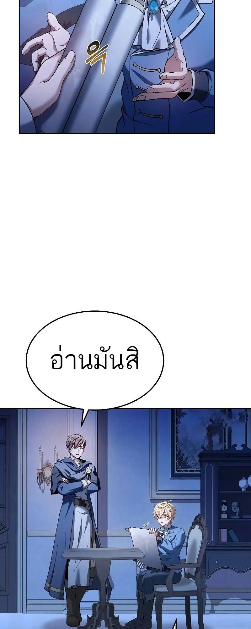 A Wizard’s Restaurant ฉันจะเป็นให้ได้เลยมาสเตอร์เชฟในต่างโลก ตอนที่ 23 หน้า 4