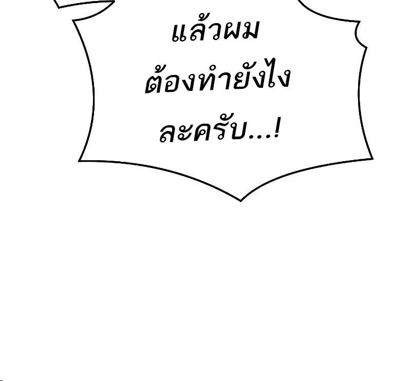 A Wizard’s Restaurant ฉันจะเป็นให้ได้เลยมาสเตอร์เชฟในต่างโลก ตอนที่ 23 หน้า 40