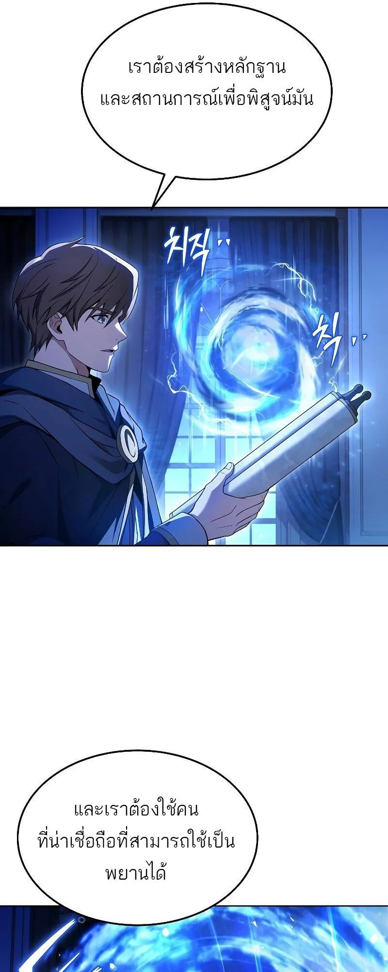 A Wizard’s Restaurant ฉันจะเป็นให้ได้เลยมาสเตอร์เชฟในต่างโลก ตอนที่ 23 หน้า 41