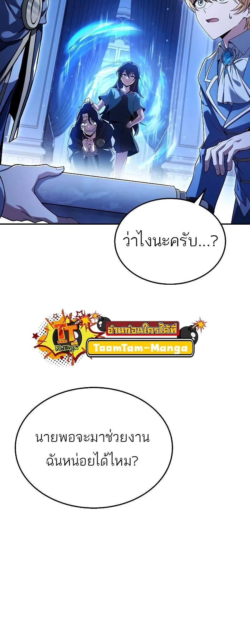 A Wizard’s Restaurant ฉันจะเป็นให้ได้เลยมาสเตอร์เชฟในต่างโลก ตอนที่ 23 หน้า 44