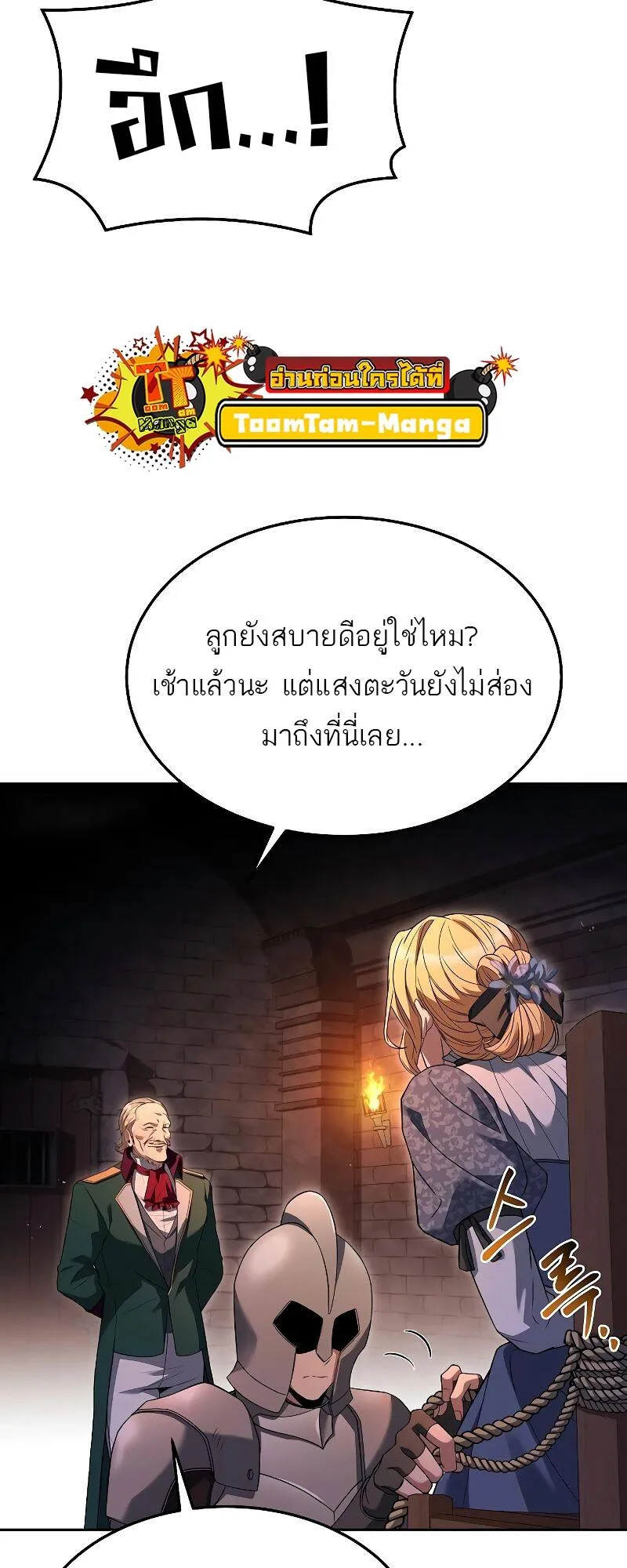 A Wizard’s Restaurant ฉันจะเป็นให้ได้เลยมาสเตอร์เชฟในต่างโลก ตอนที่ 23 หน้า 47
