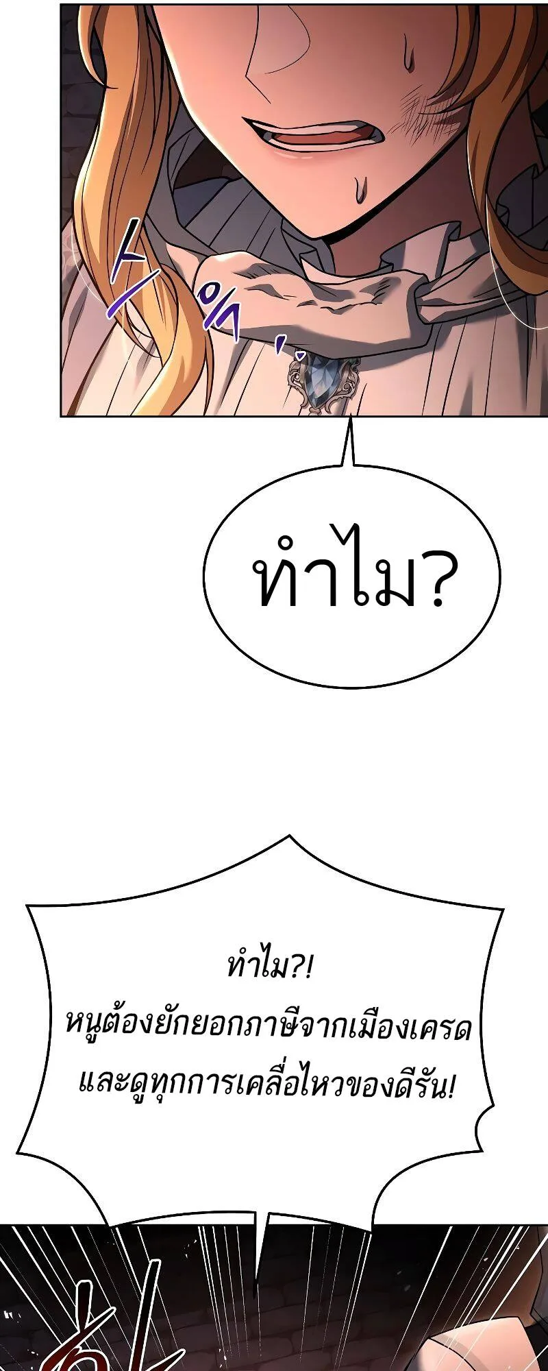 A Wizard’s Restaurant ฉันจะเป็นให้ได้เลยมาสเตอร์เชฟในต่างโลก ตอนที่ 23 หน้า 49