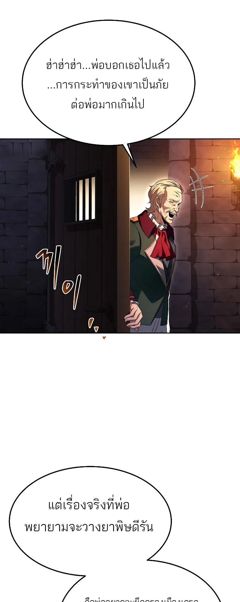 A Wizard’s Restaurant ฉันจะเป็นให้ได้เลยมาสเตอร์เชฟในต่างโลก ตอนที่ 23 หน้า 51