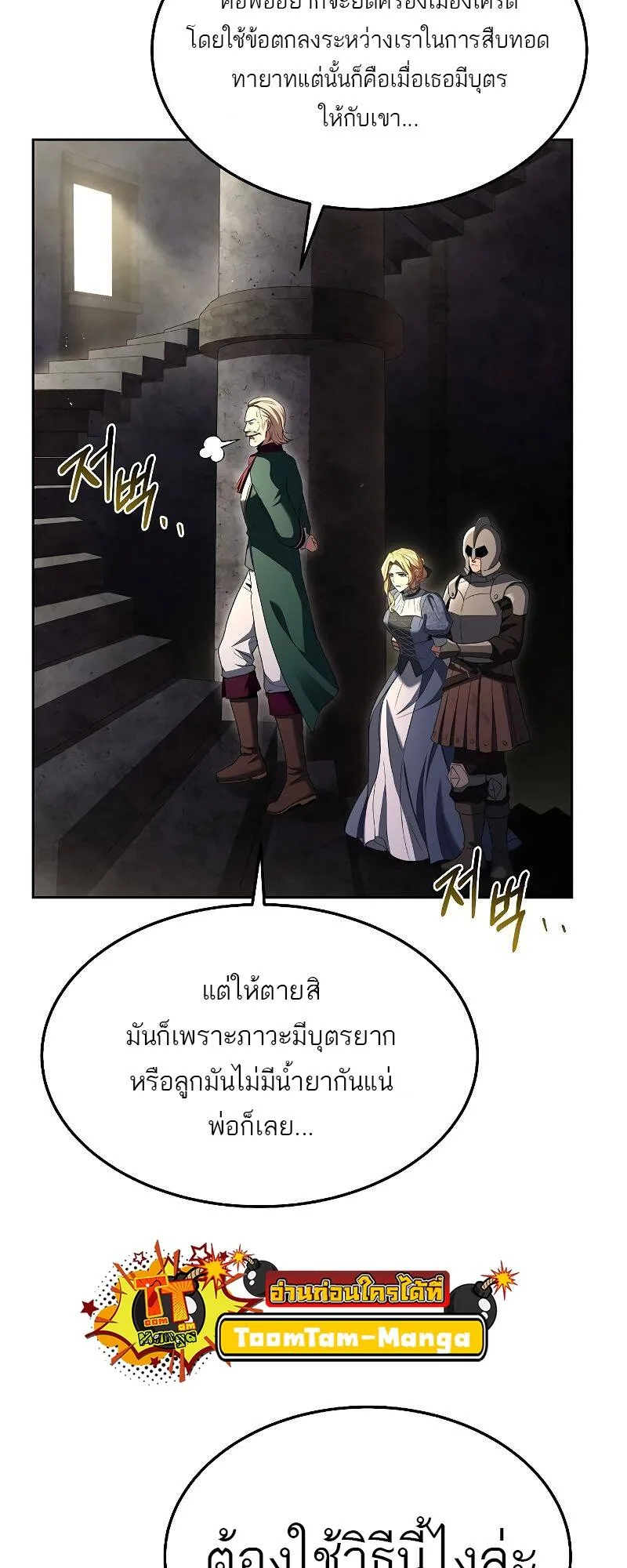 A Wizard’s Restaurant ฉันจะเป็นให้ได้เลยมาสเตอร์เชฟในต่างโลก ตอนที่ 23 หน้า 52