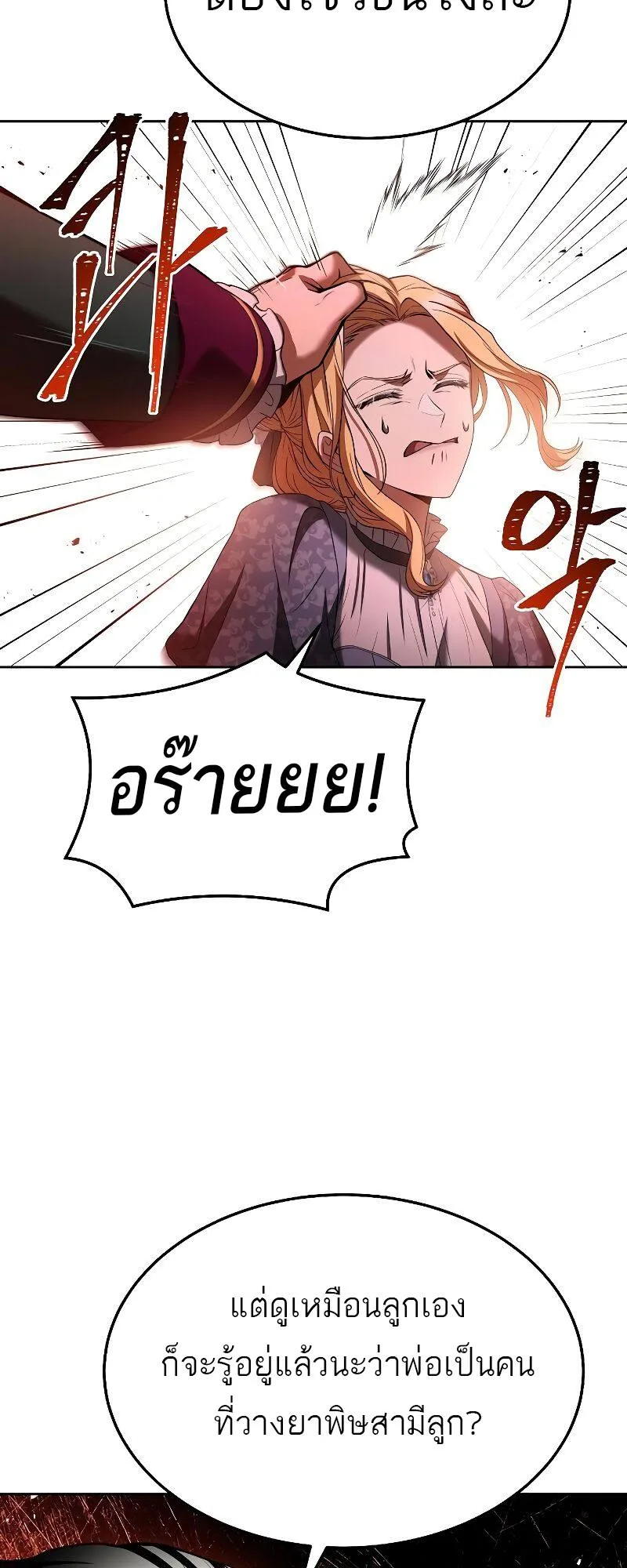A Wizard’s Restaurant ฉันจะเป็นให้ได้เลยมาสเตอร์เชฟในต่างโลก ตอนที่ 23 หน้า 53