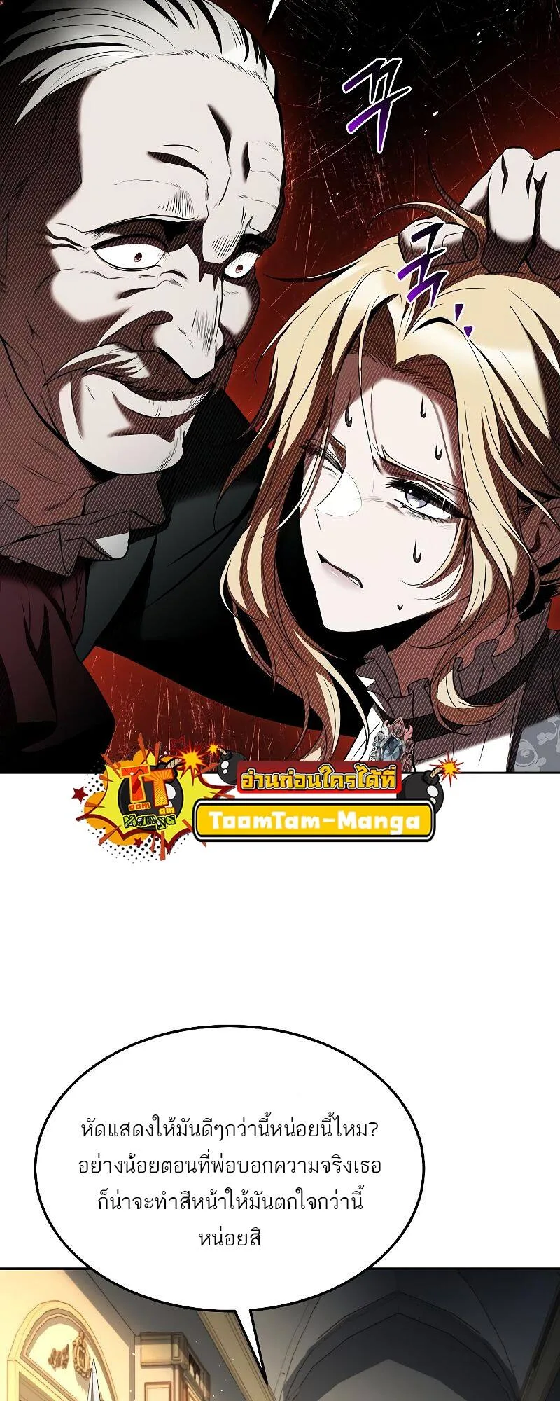 A Wizard’s Restaurant ฉันจะเป็นให้ได้เลยมาสเตอร์เชฟในต่างโลก ตอนที่ 23 หน้า 54
