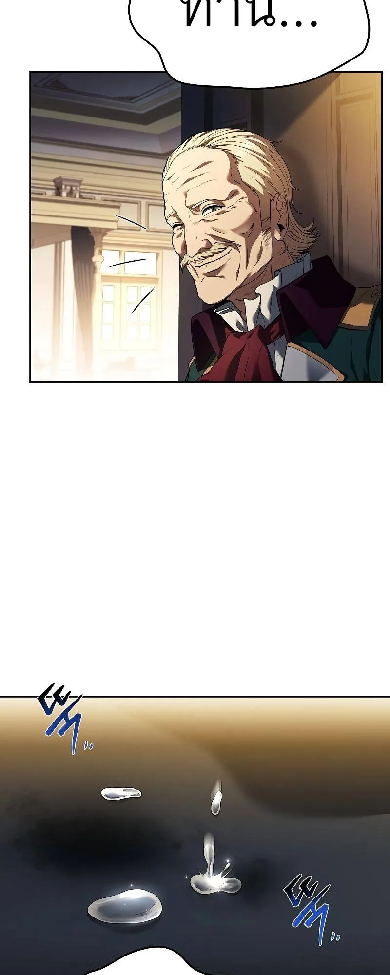 A Wizard’s Restaurant ฉันจะเป็นให้ได้เลยมาสเตอร์เชฟในต่างโลก ตอนที่ 23 หน้า 61