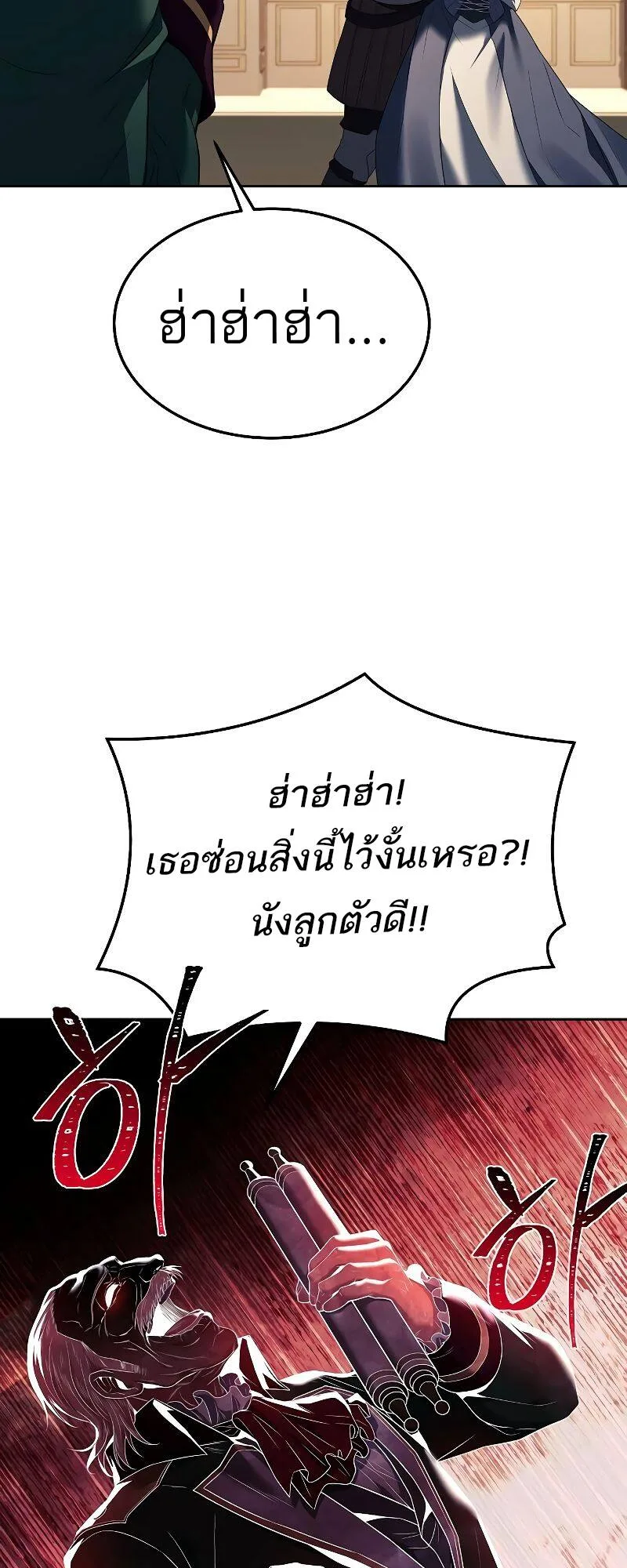 A Wizard’s Restaurant ฉันจะเป็นให้ได้เลยมาสเตอร์เชฟในต่างโลก ตอนที่ 23 หน้า 68