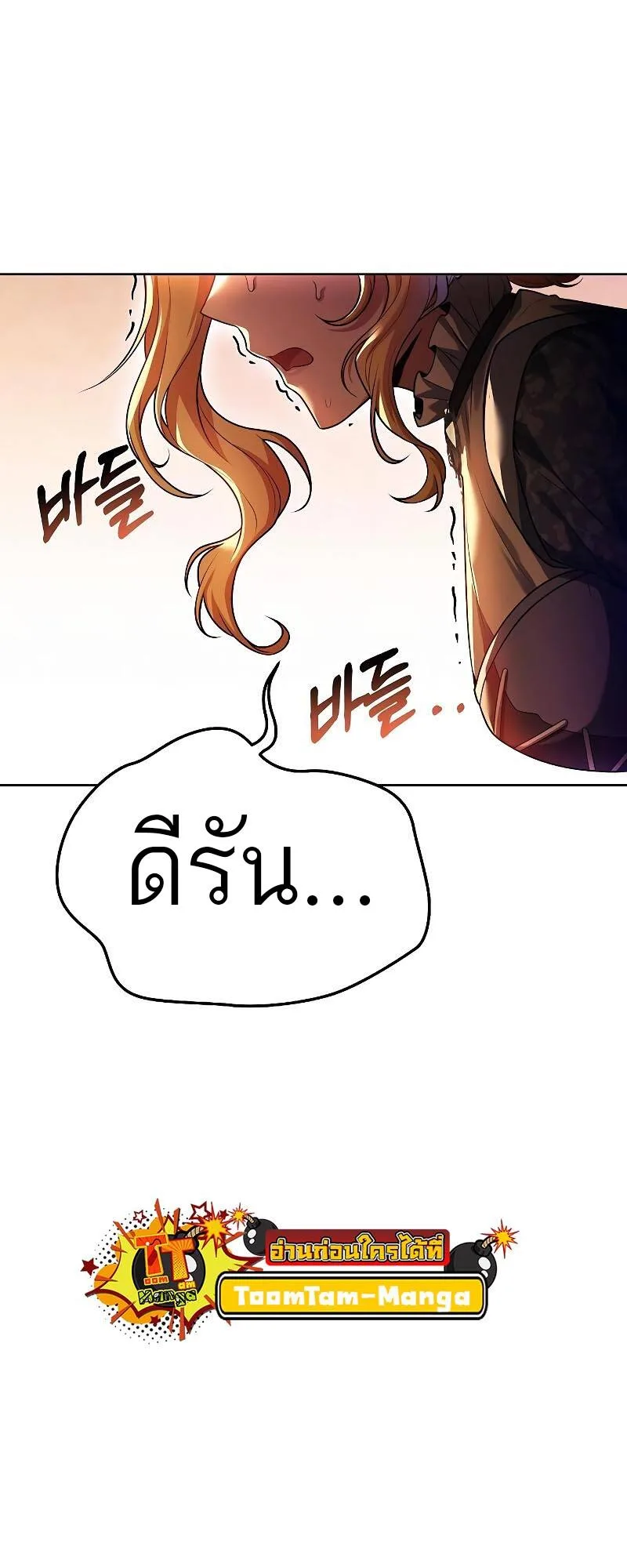 A Wizard’s Restaurant ฉันจะเป็นให้ได้เลยมาสเตอร์เชฟในต่างโลก ตอนที่ 23 หน้า 82