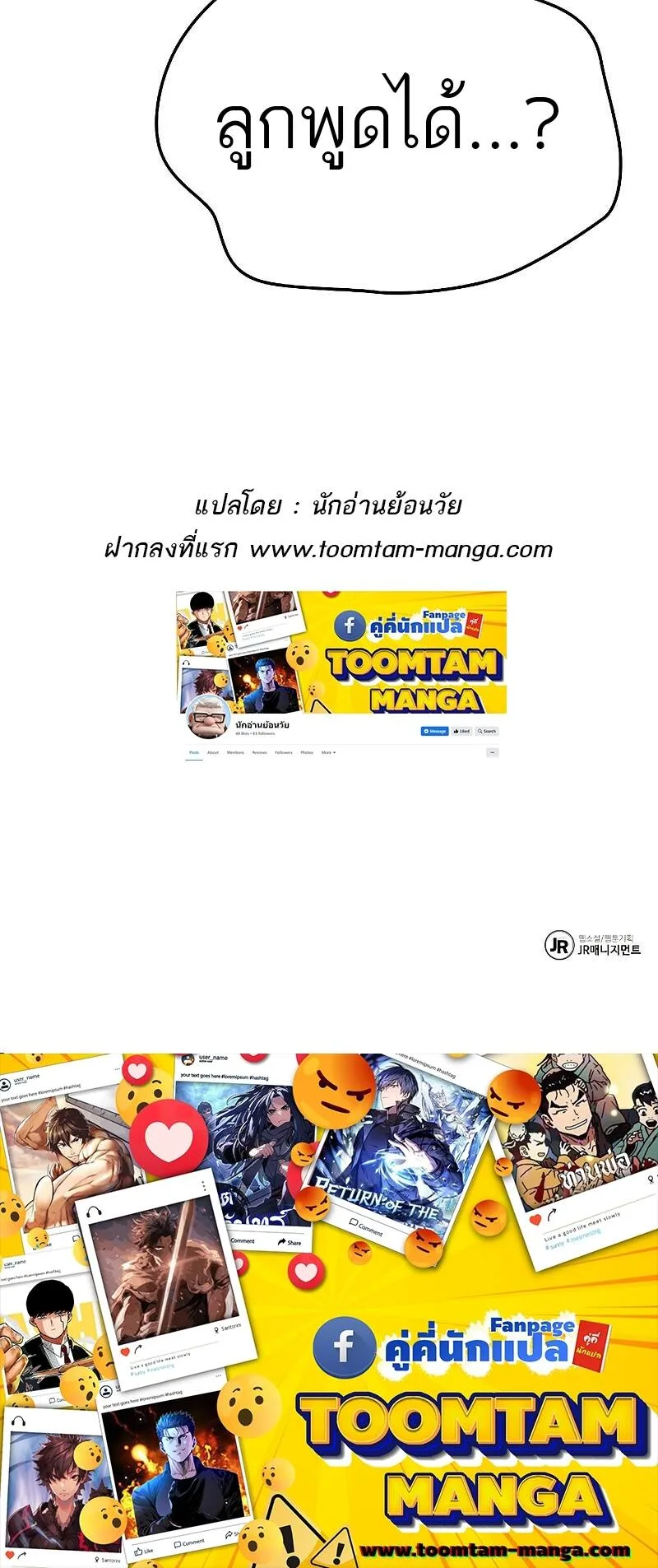 A Wizard’s Restaurant ฉันจะเป็นให้ได้เลยมาสเตอร์เชฟในต่างโลก ตอนที่ 23 หน้า 84