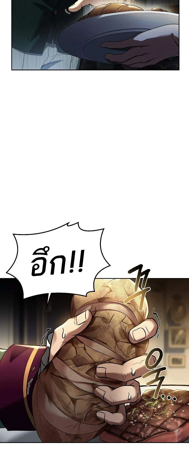 A Wizard’s Restaurant ฉันจะเป็นให้ได้เลยมาสเตอร์เชฟในต่างโลก ตอนที่ 24 หน้า 13