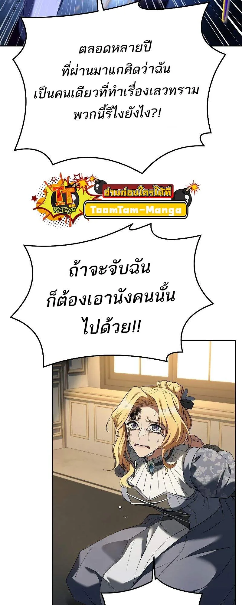 A Wizard’s Restaurant ฉันจะเป็นให้ได้เลยมาสเตอร์เชฟในต่างโลก ตอนที่ 24 หน้า 15