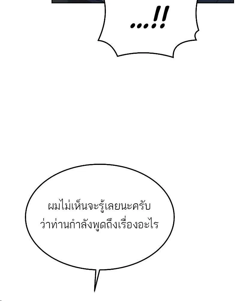 A Wizard’s Restaurant ฉันจะเป็นให้ได้เลยมาสเตอร์เชฟในต่างโลก ตอนที่ 24 หน้า 16
