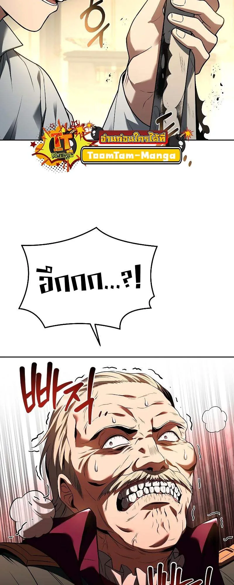 A Wizard’s Restaurant ฉันจะเป็นให้ได้เลยมาสเตอร์เชฟในต่างโลก ตอนที่ 24 หน้า 18