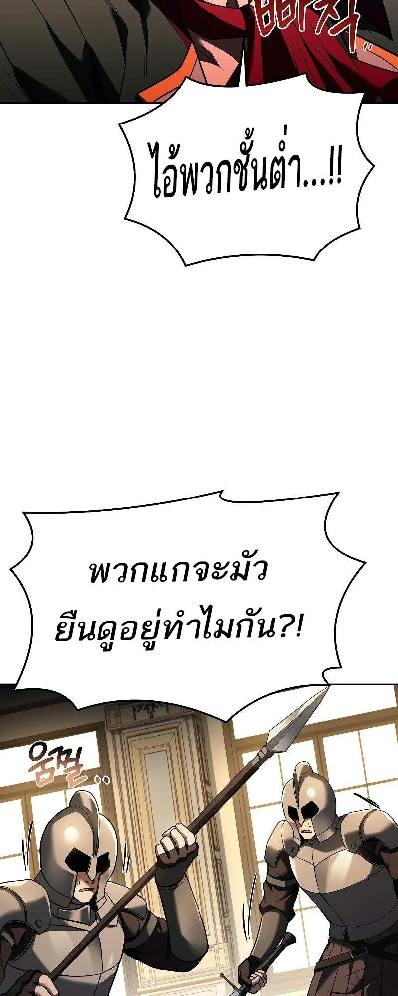 A Wizard’s Restaurant ฉันจะเป็นให้ได้เลยมาสเตอร์เชฟในต่างโลก ตอนที่ 24 หน้า 19