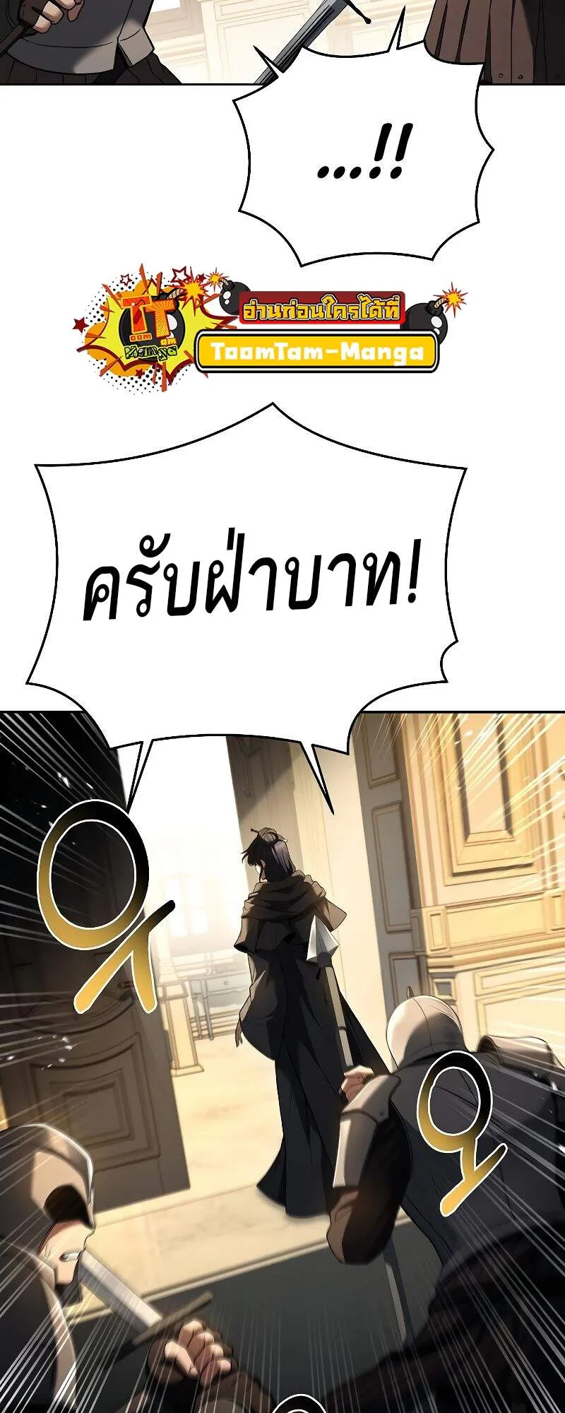 A Wizard’s Restaurant ฉันจะเป็นให้ได้เลยมาสเตอร์เชฟในต่างโลก ตอนที่ 24 หน้า 20