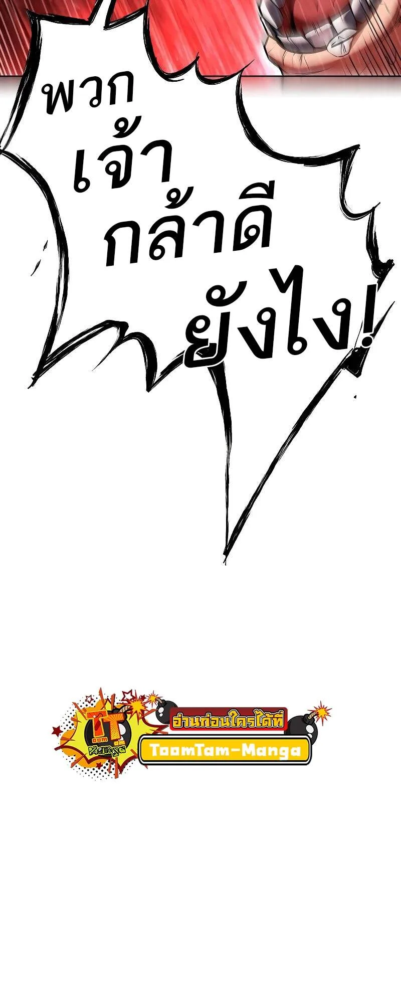 A Wizard’s Restaurant ฉันจะเป็นให้ได้เลยมาสเตอร์เชฟในต่างโลก ตอนที่ 24 หน้า 29
