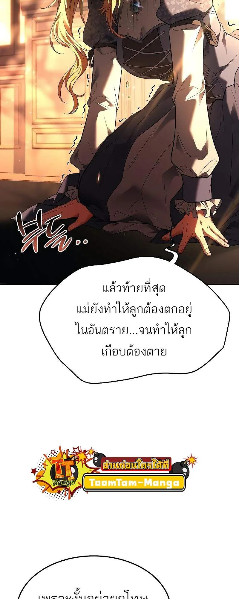 A Wizard’s Restaurant ฉันจะเป็นให้ได้เลยมาสเตอร์เชฟในต่างโลก ตอนที่ 24 หน้า 39