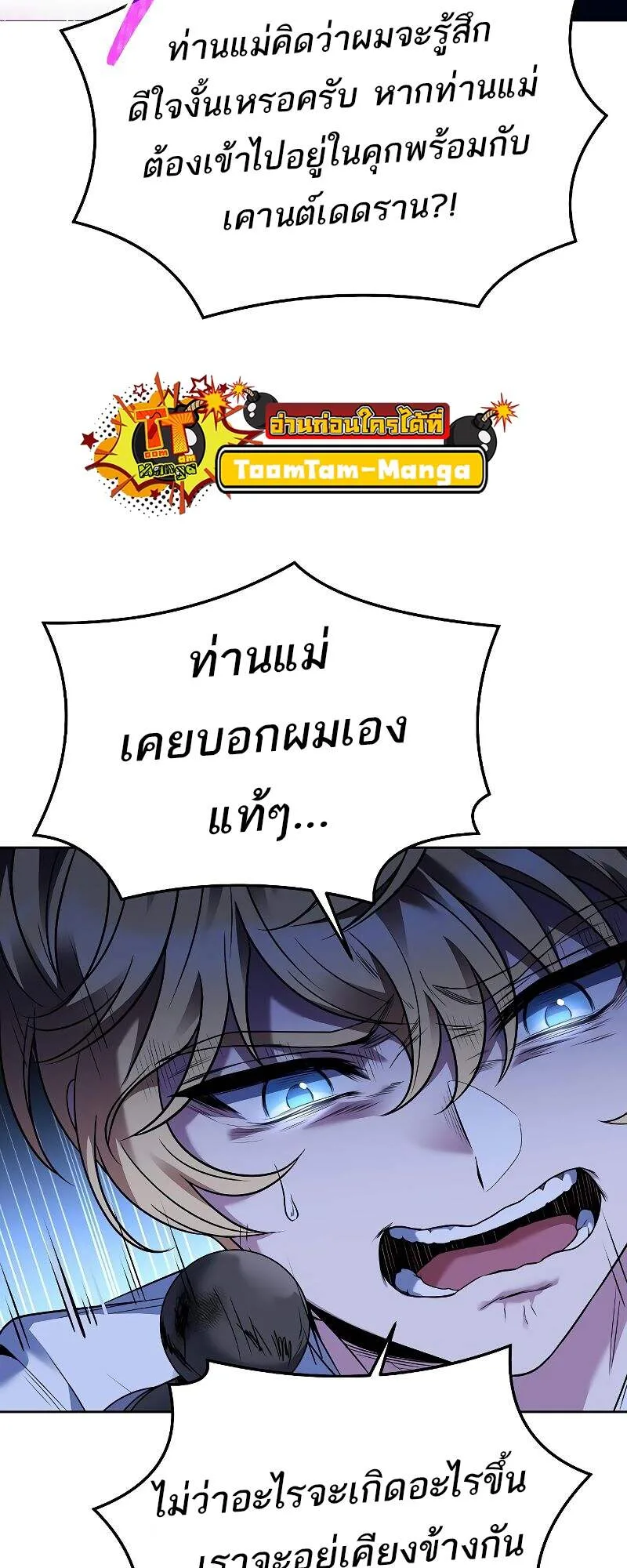 A Wizard’s Restaurant ฉันจะเป็นให้ได้เลยมาสเตอร์เชฟในต่างโลก ตอนที่ 24 หน้า 44