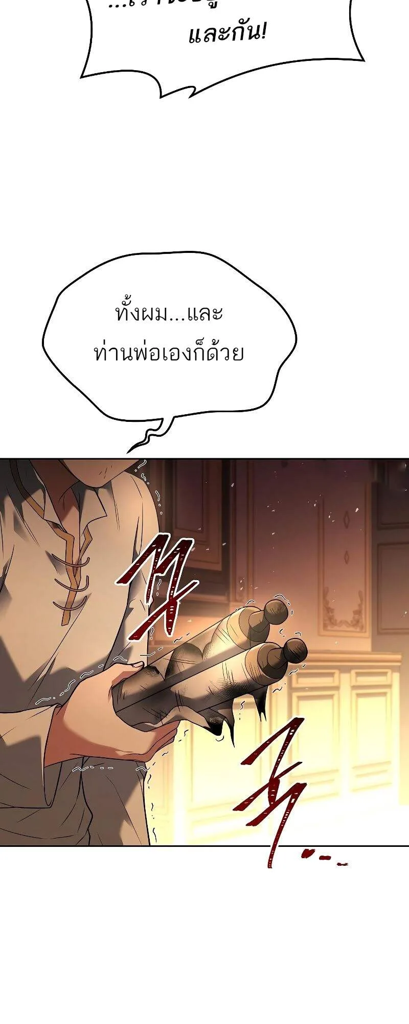 A Wizard’s Restaurant ฉันจะเป็นให้ได้เลยมาสเตอร์เชฟในต่างโลก ตอนที่ 24 หน้า 45
