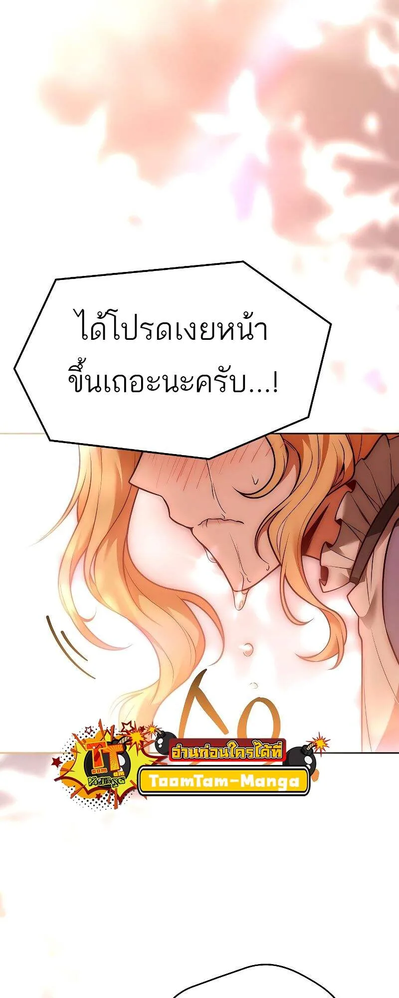 A Wizard’s Restaurant ฉันจะเป็นให้ได้เลยมาสเตอร์เชฟในต่างโลก ตอนที่ 24 หน้า 49