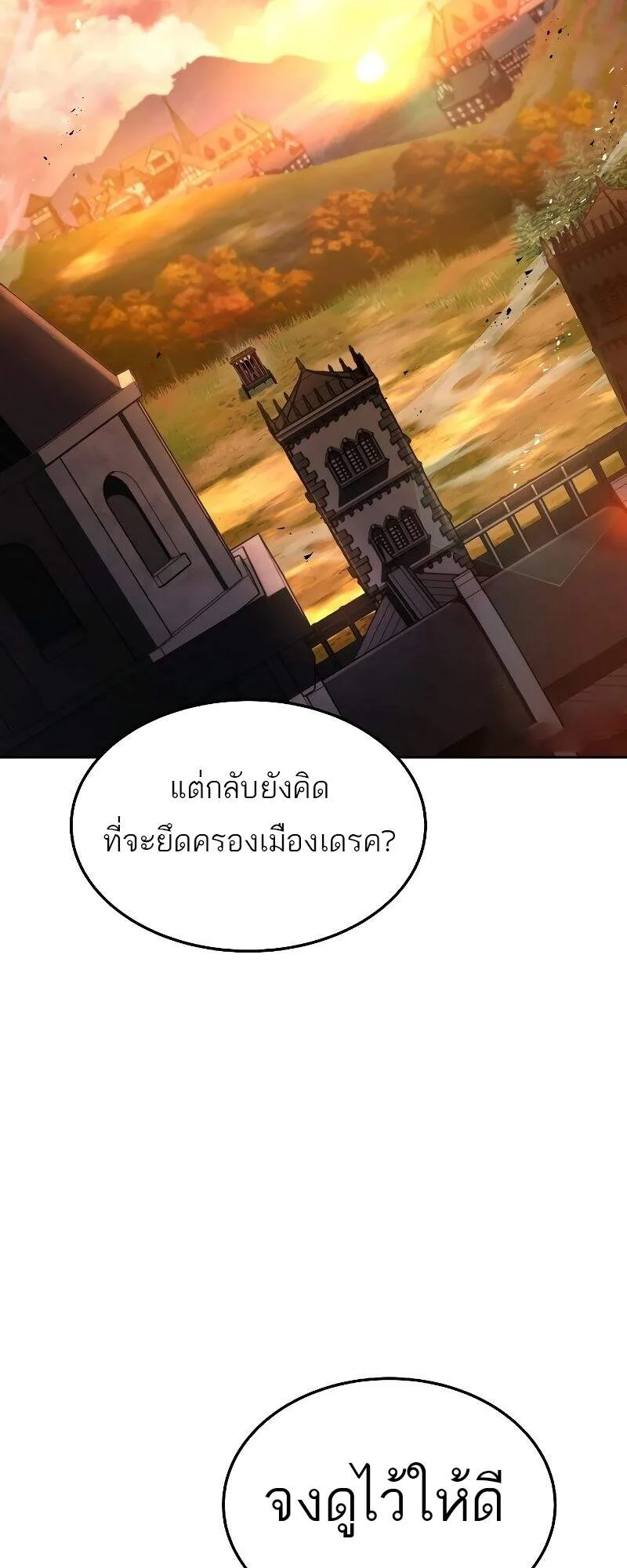 A Wizard’s Restaurant ฉันจะเป็นให้ได้เลยมาสเตอร์เชฟในต่างโลก ตอนที่ 24 หน้า 60