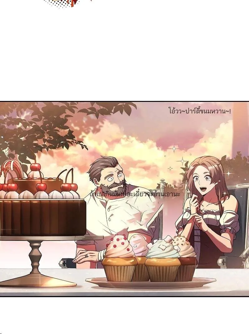 A Wizard’s Restaurant ฉันจะเป็นให้ได้เลยมาสเตอร์เชฟในต่างโลก ตอนที่ 24 หน้า 70