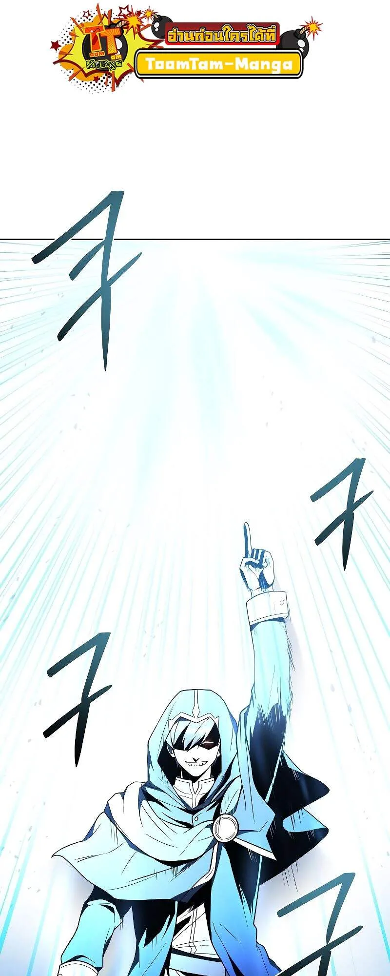 A Wizard’s Restaurant ฉันจะเป็นให้ได้เลยมาสเตอร์เชฟในต่างโลก ตอนที่ 24 หน้า 81